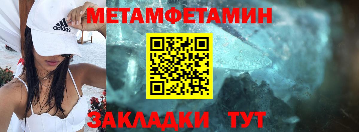 Amphetamine Розовый Чита