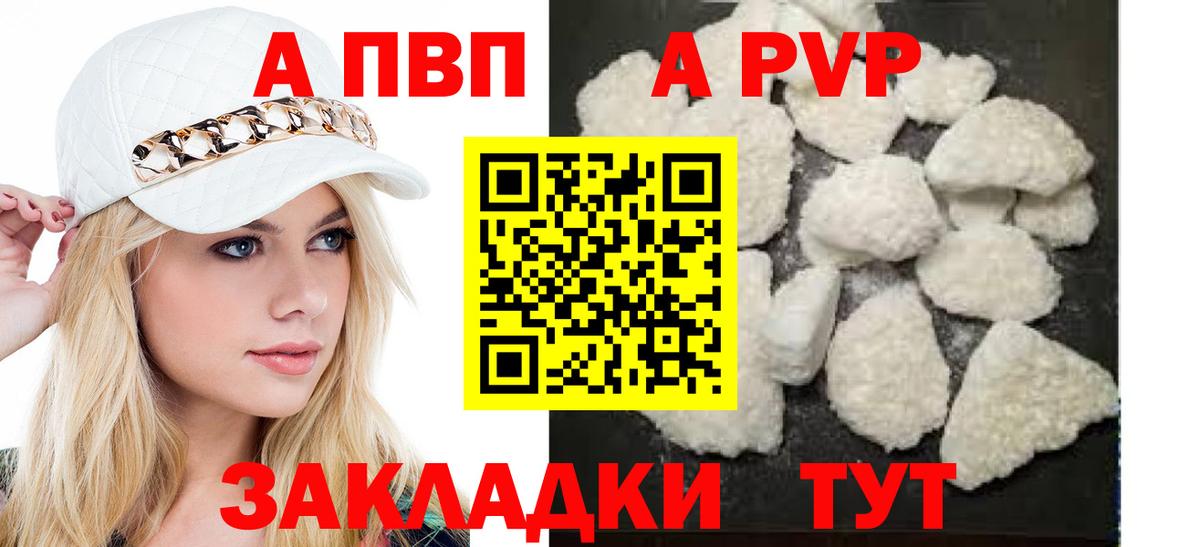 APVP  A-PVP крисы CK  Alpha-PVP кристаллы  Вход с VPN  Чита  A PVP Crystall 