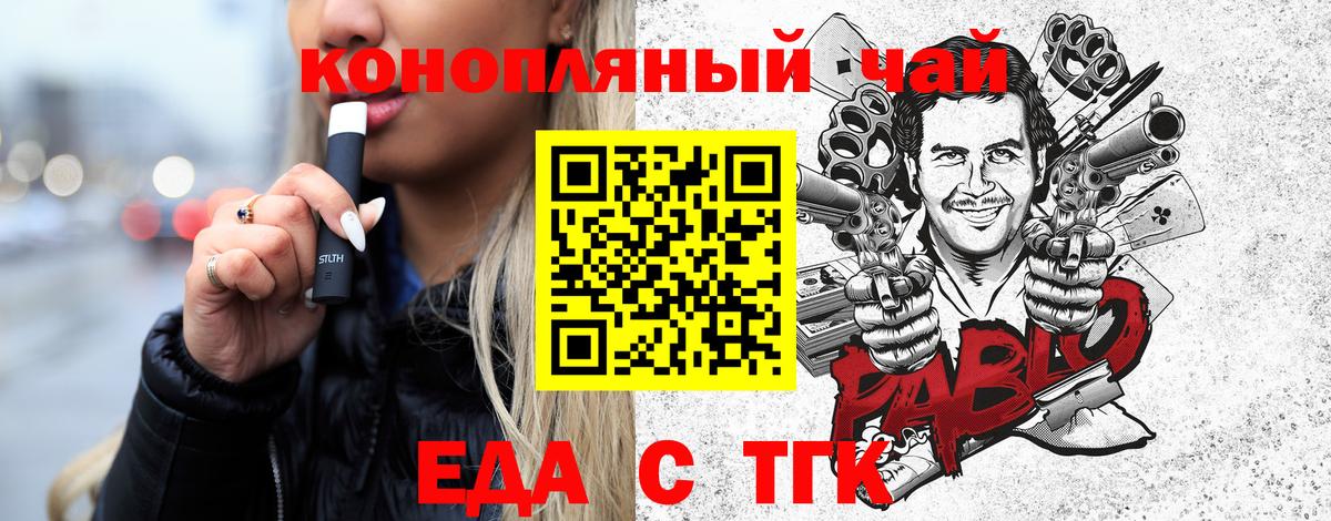 Чита  Печенье с ТГК марихуана  Вход с VPN 