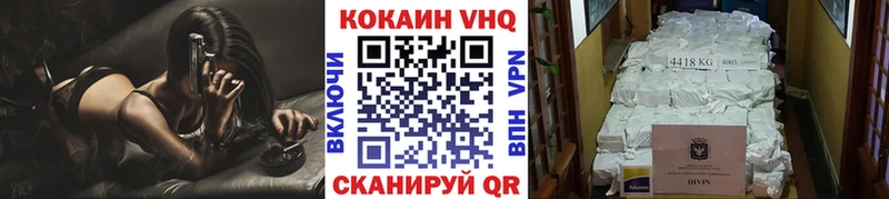 КОКАИН FishScale  даркнет сайт  KRAKEN ССЫЛКА  Чита 