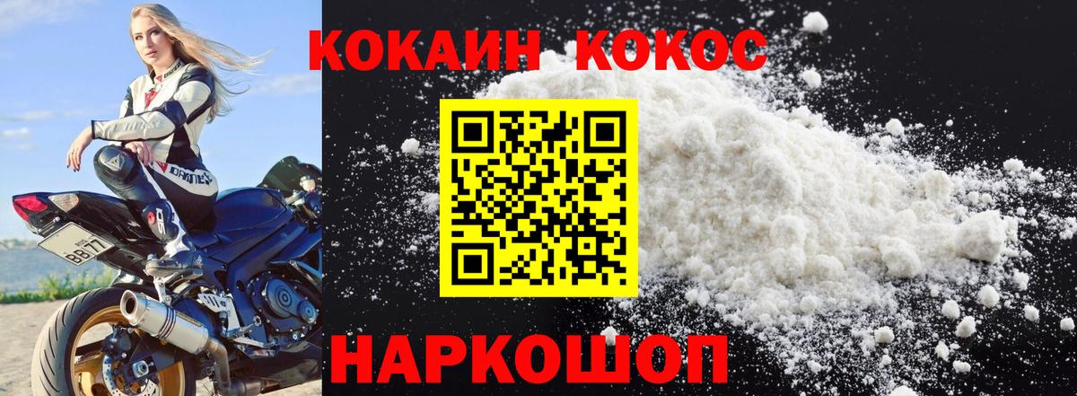 COCAIN FishScale  Вход с VPN  Чита 