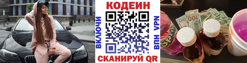 Codein Purple Drank  Чита 