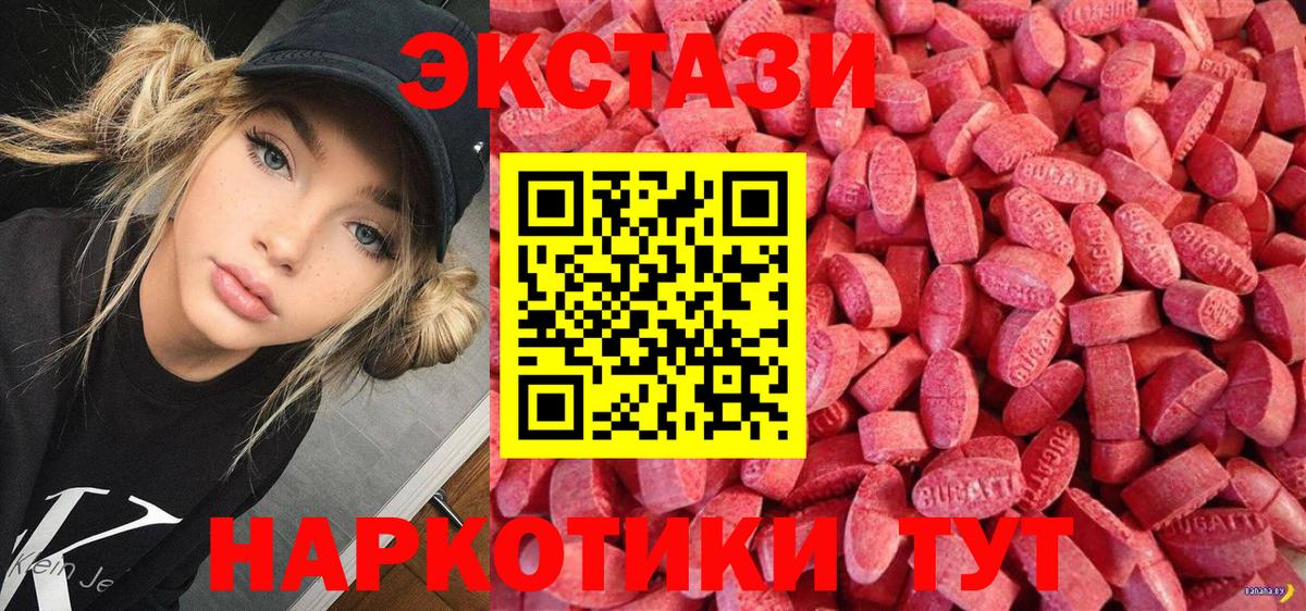 Экстази 250 мг Чита