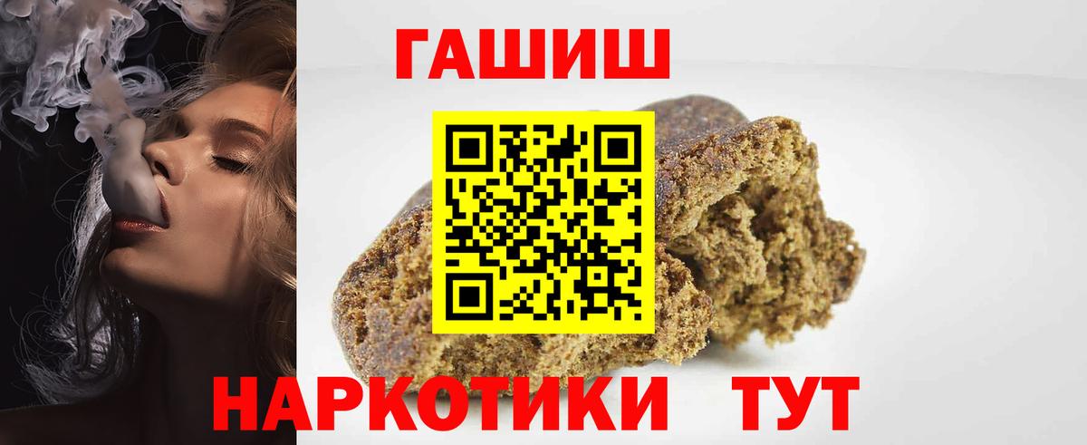 ГАШ хэш Чита