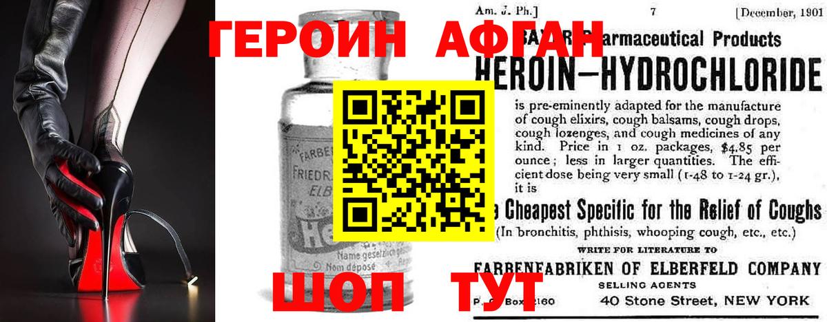 Героин Heroin Чита