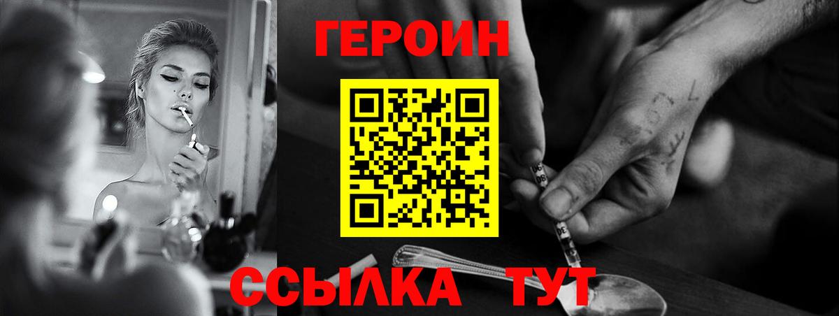 Чита  ГЕРОИН  Вход с VPN  Героин Афган 