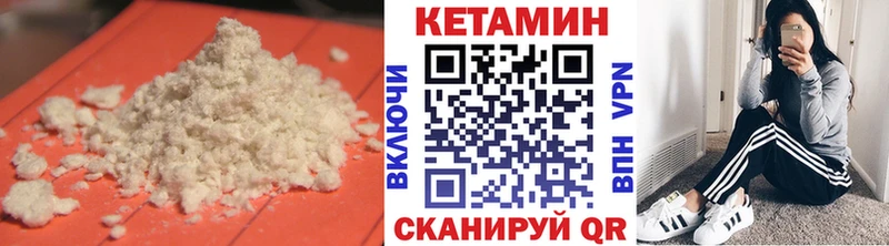 Кетамин ketamine  Чита 