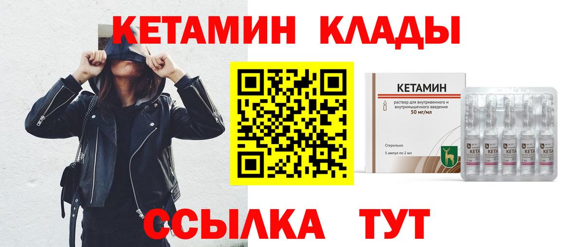 Чита  КЕТАМИН ketamine  Вход с VPN  КЕТАМИН VHQ 