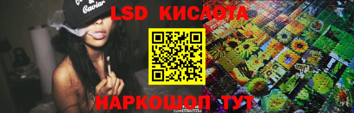 LSD-25 экстази  LSD-25 экстази кислота  Вход с VPN  Лсд 25 экстази кислота  Чита 