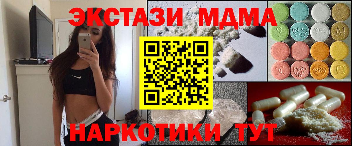 MDMA молли Чита