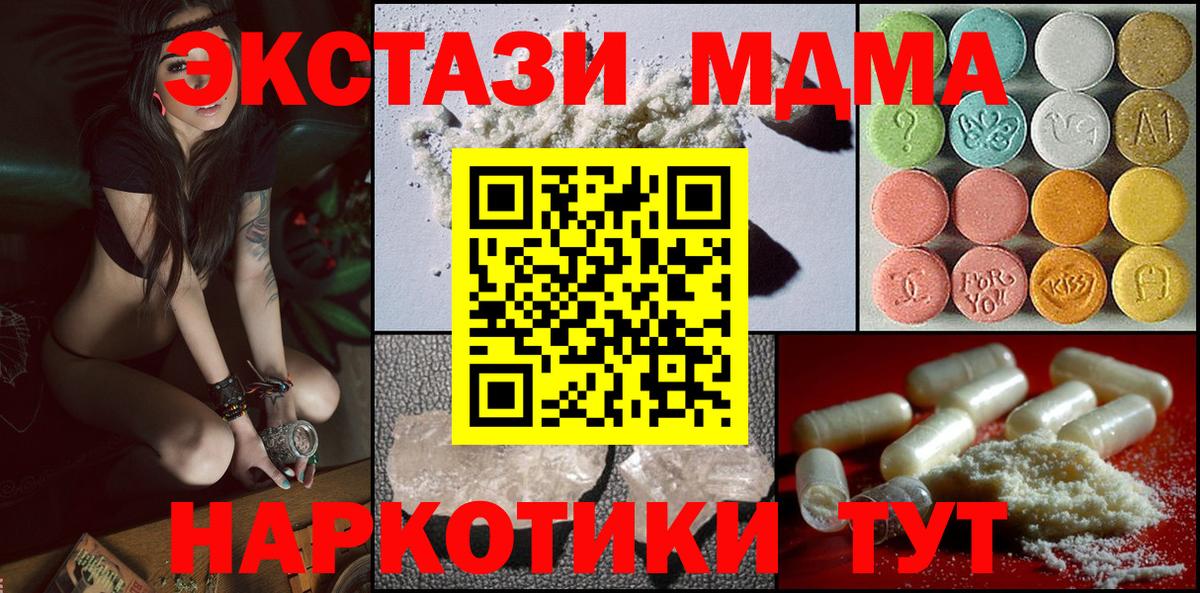 МДМА кристаллы  MDMA  Чита  MDMA crystal  Вход с VPN 
