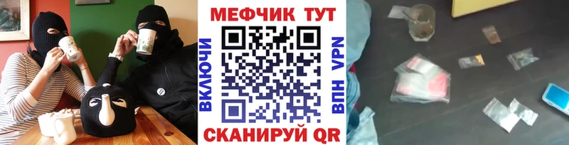 Меф VHQ  как найти закладки  Чита 