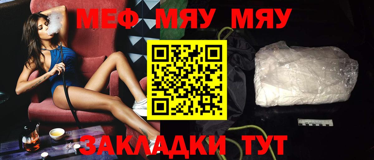 Меф Чита