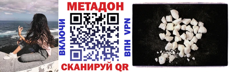 Метадон мёд  Чита 
