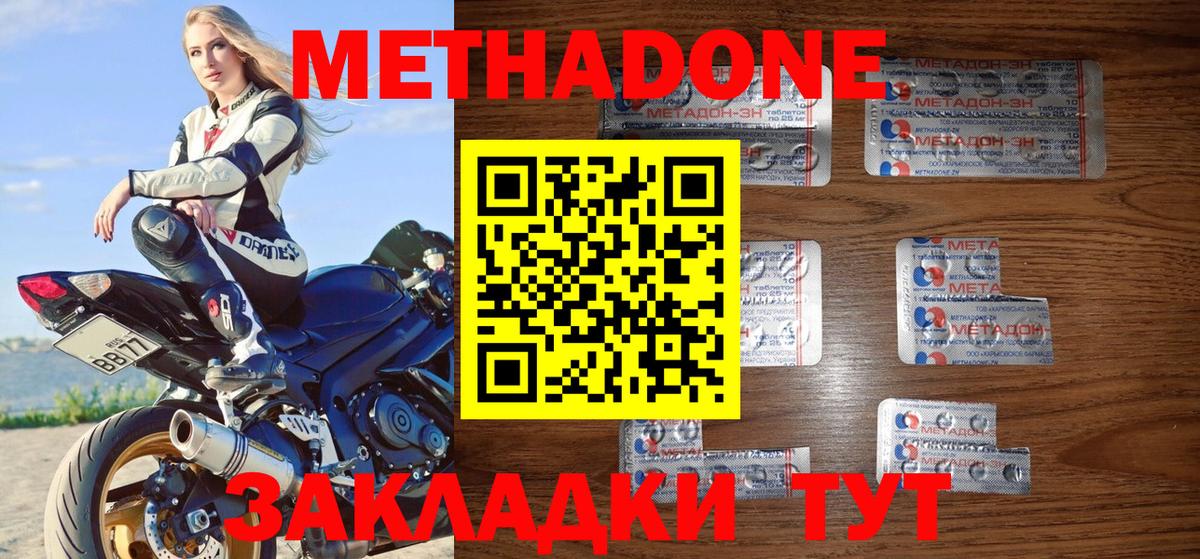 Чита  МЕТАДОН белоснежный  ОМГ ОМГ зеркало  Метадон VHQ  Вход с VPN 