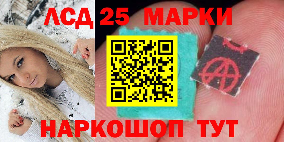 Марки NBOMe 1,8мг Чита