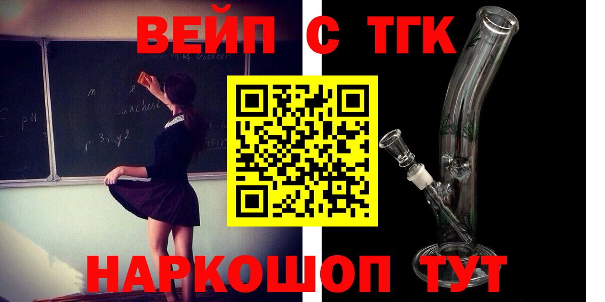 Дистиллят ТГК гашишное масло  Дистиллят ТГК вейп с тгк  Вход с VPN  Чита 